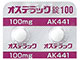 オステラック錠100