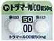 トラマールOD錠50mg