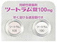 ツートラム錠100mg