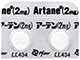 アーテン錠（2mg）
