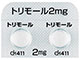 トリモール錠2mg