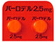 パーロデル錠2.5mg