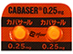 カバサール錠0.25mg