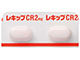 レキップCR錠2mg