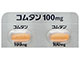 コムタン錠100mg