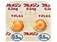 フルメジン糖衣錠（0.5）