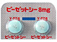 ピーゼットシー糖衣錠8mg