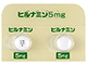 ヒルナミン錠（5mg）