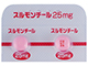 スルモンチール錠25mg