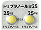トリプタノール錠25