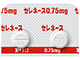 セレネース錠0.75mg
