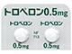 トロペロン錠0.5mg