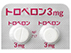 トロペロン錠3mg