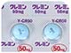 クレミン錠50mg