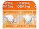 リスパダールOD錠0.5mg