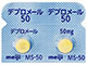 デプロメール錠50