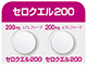 セロクエル200mg錠