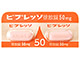 ビプレッソ徐放錠50mg