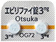 エビリファイ錠3mg