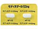 モディオダール錠100mg