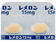 レメロン錠15mg