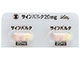 サインバルタカプセル20mg