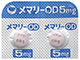 メマリーOD錠5mg