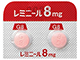 レミニール錠8mg