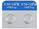 メラトベル錠小児用1mg