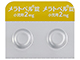 メラトベル錠小児用2mg