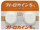 ストロカイン錠5mg