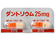 ダントリウムカプセル25mg