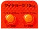 マイテラーゼ錠10mg