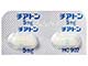 チアトンカプセル5mg