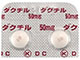 ダクチル錠50mg