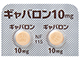 ギャバロン錠10mg