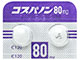 コスパノン錠80mg