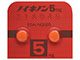 ノイキノン錠5mg
