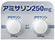 アミサリン錠250mg