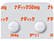 ナディック錠30mg