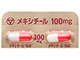 メキシチールカプセル100mg