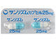 サンリズムカプセル25mg