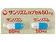 サンリズムカプセル50mg