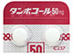 タンボコール錠50mg