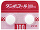 タンボコール錠100mg