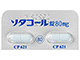 ソタコール錠80mg