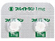 フルイトラン錠1mg