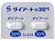 ダイアート錠30mg