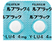 ルプラック錠4mg