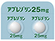 アプレゾリン錠25mg